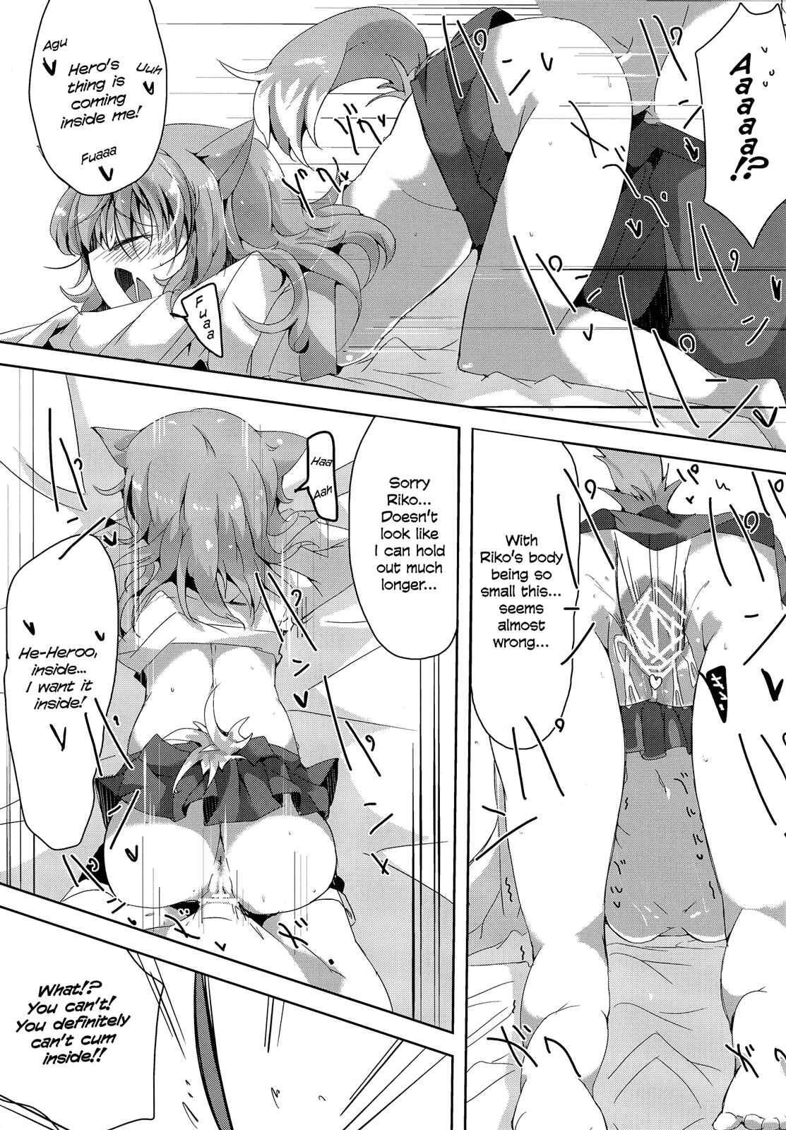 Page 15 Chapter Unknown_3b2a Dog Days - Eclai Days (Doujinshi)