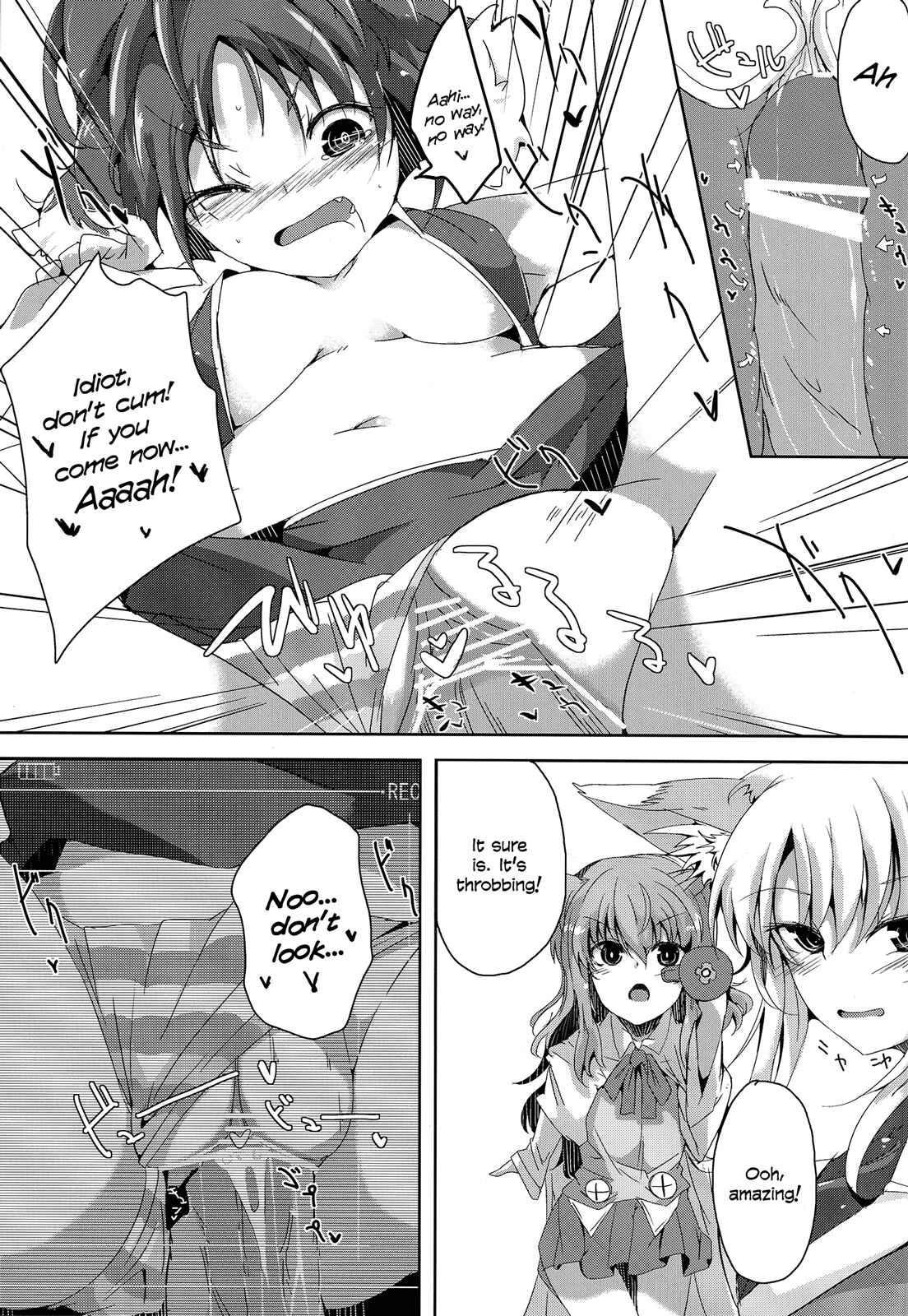 Page 7 Chapter Unknown_3b2a Dog Days - Eclai Days (Doujinshi)