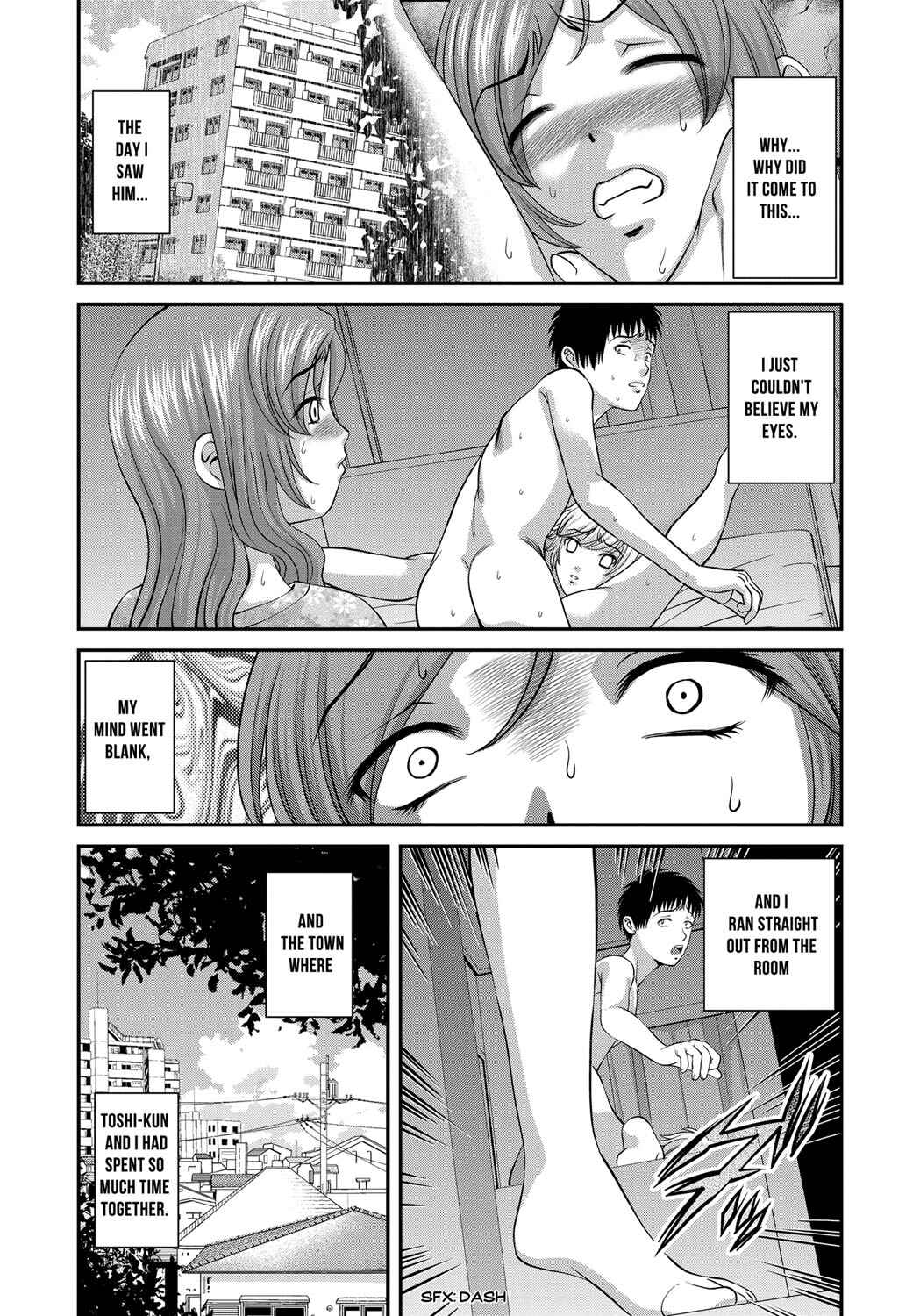 Page 3 Chapter 4 Aiyokuchu ~Chikarou Kankin~