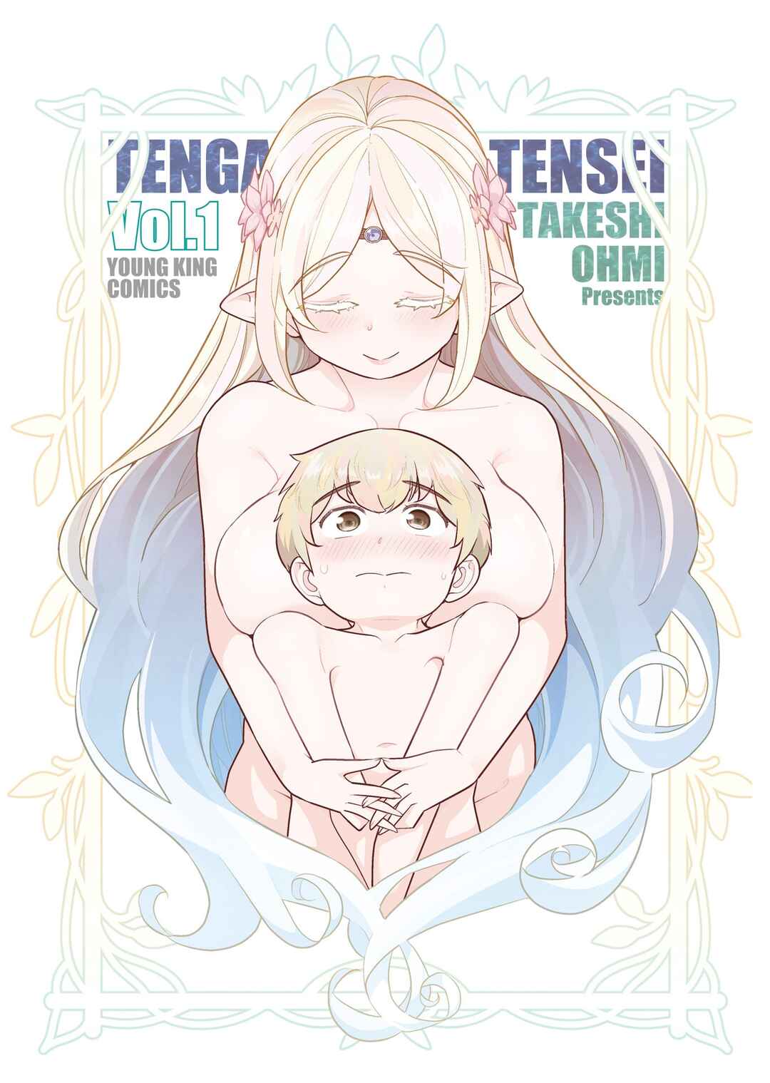 Page 3 Chapter 2 Tenga Tensei - One Shota Elf to Sugosu Rinri Fuyou no Isekai Life