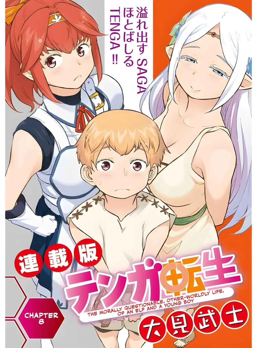 Page 3 Chapter 8 Tenga Tensei - One Shota Elf to Sugosu Rinri Fuyou no Isekai Life