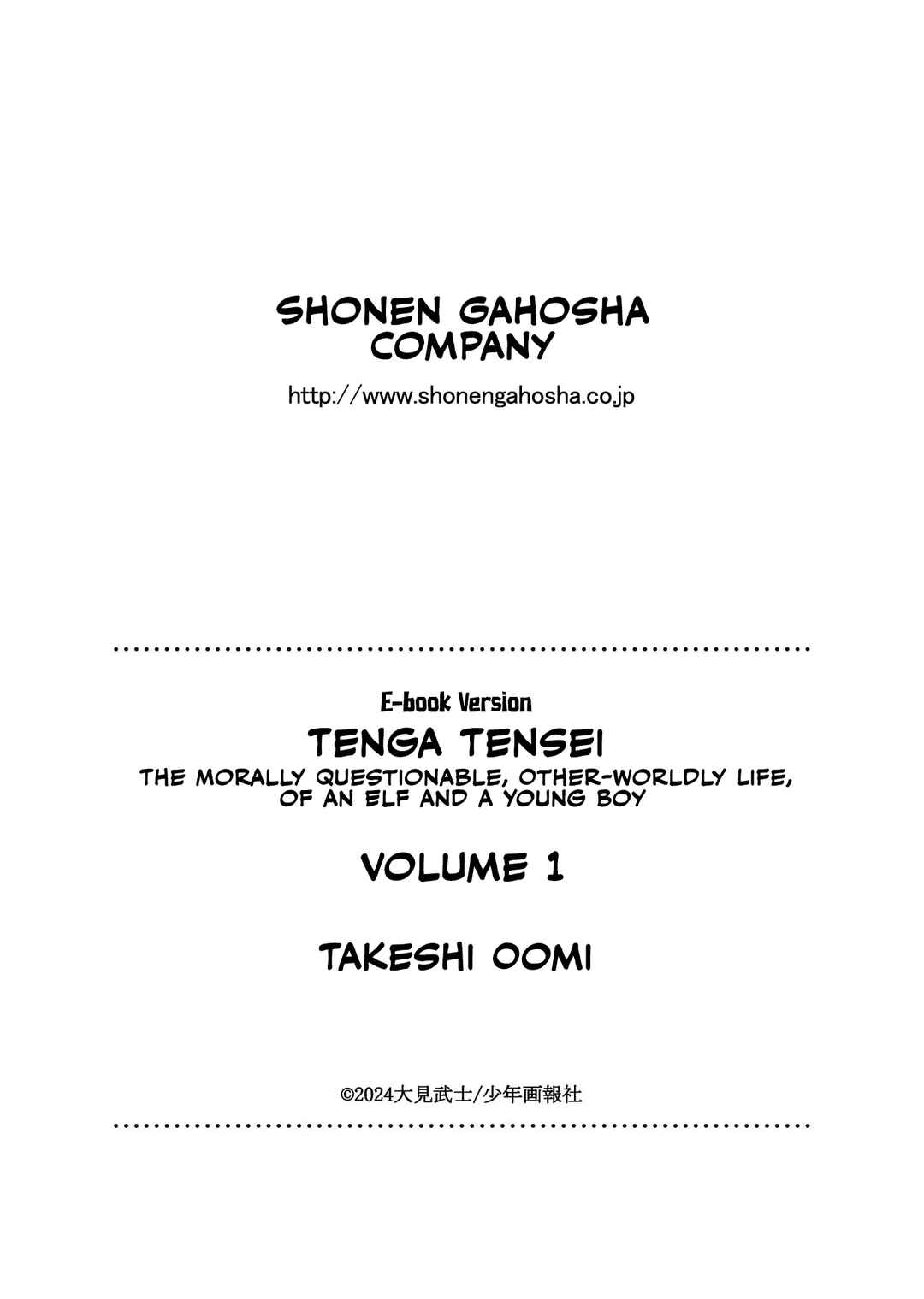 Page 5 Chapter 9.5 Tenga Tensei - One Shota Elf to Sugosu Rinri Fuyou no Isekai Life