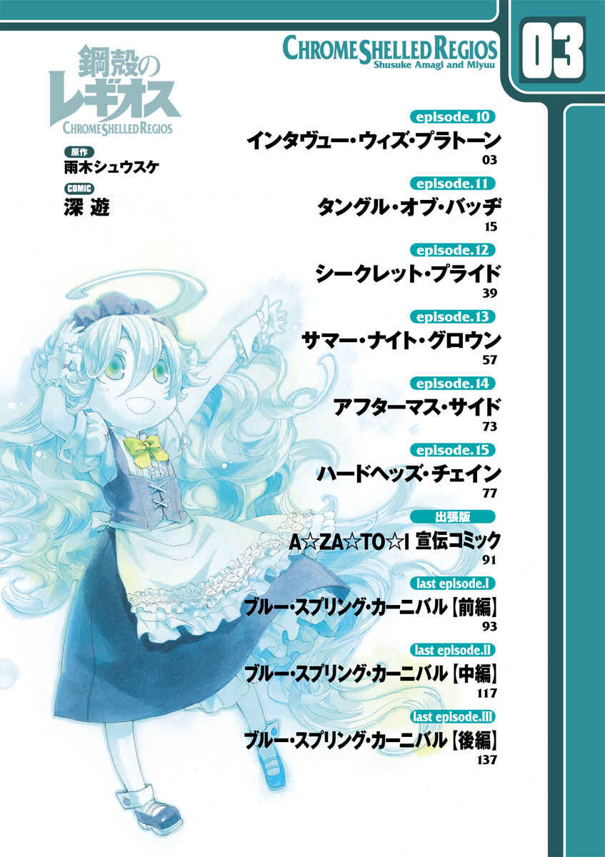 Page 4 Chapter 10 Chrome Shelled Regios