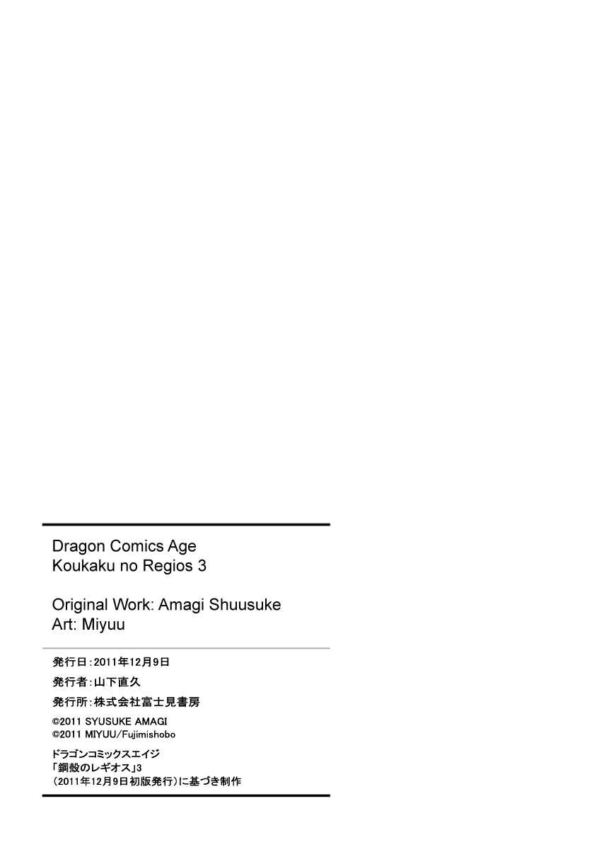 Page 26 Chapter 16.3 Chrome Shelled Regios