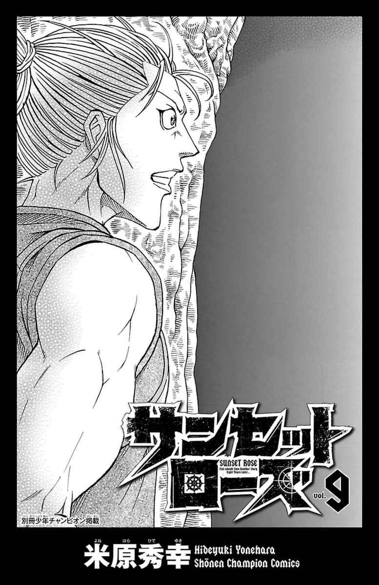 Page 3 Chapter 25 Sunset Rose