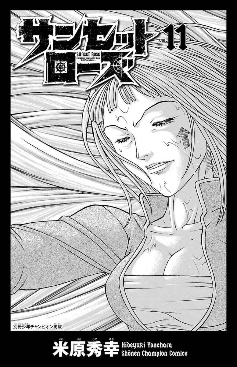 Page 2 Chapter 31 Sunset Rose