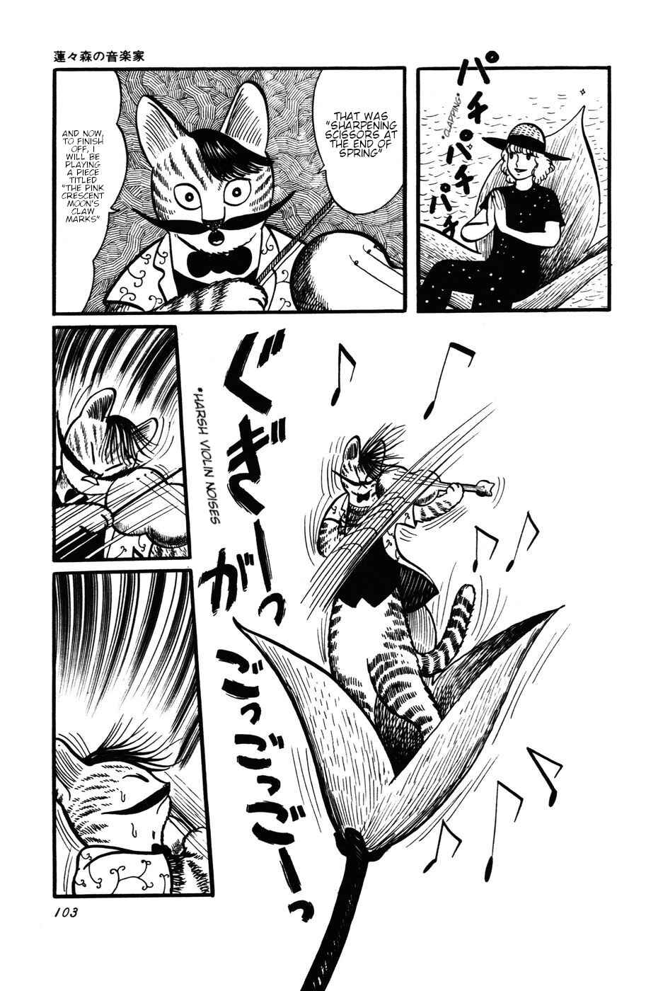 Page 3 Chapter 24 Atagoal Monogatari