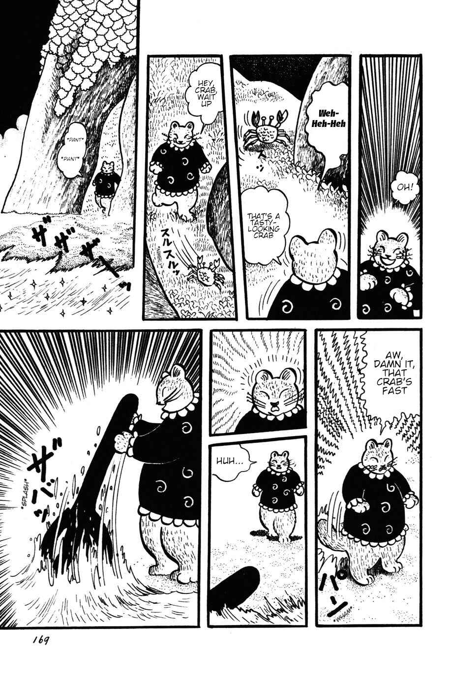 Page 7 Chapter 26 Atagoal Monogatari