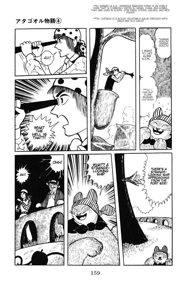 Page 5 Chapter 34 Atagoal Monogatari