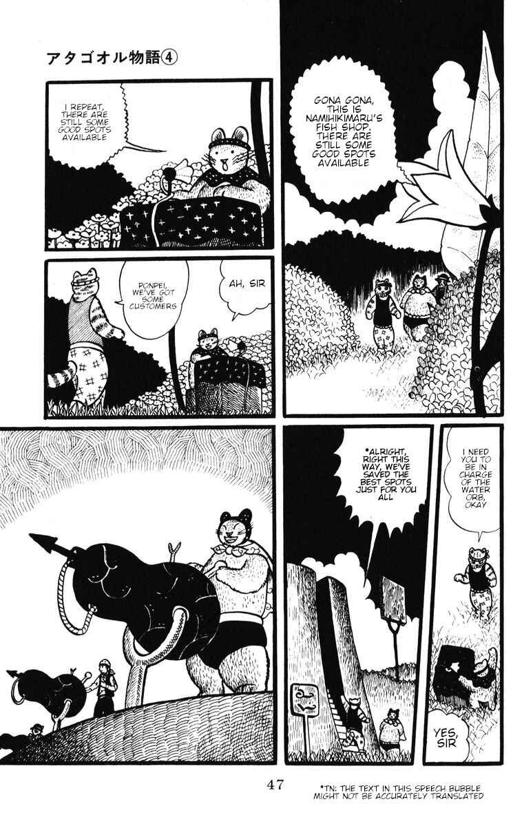 Page 18 Chapter 29 Atagoal Monogatari