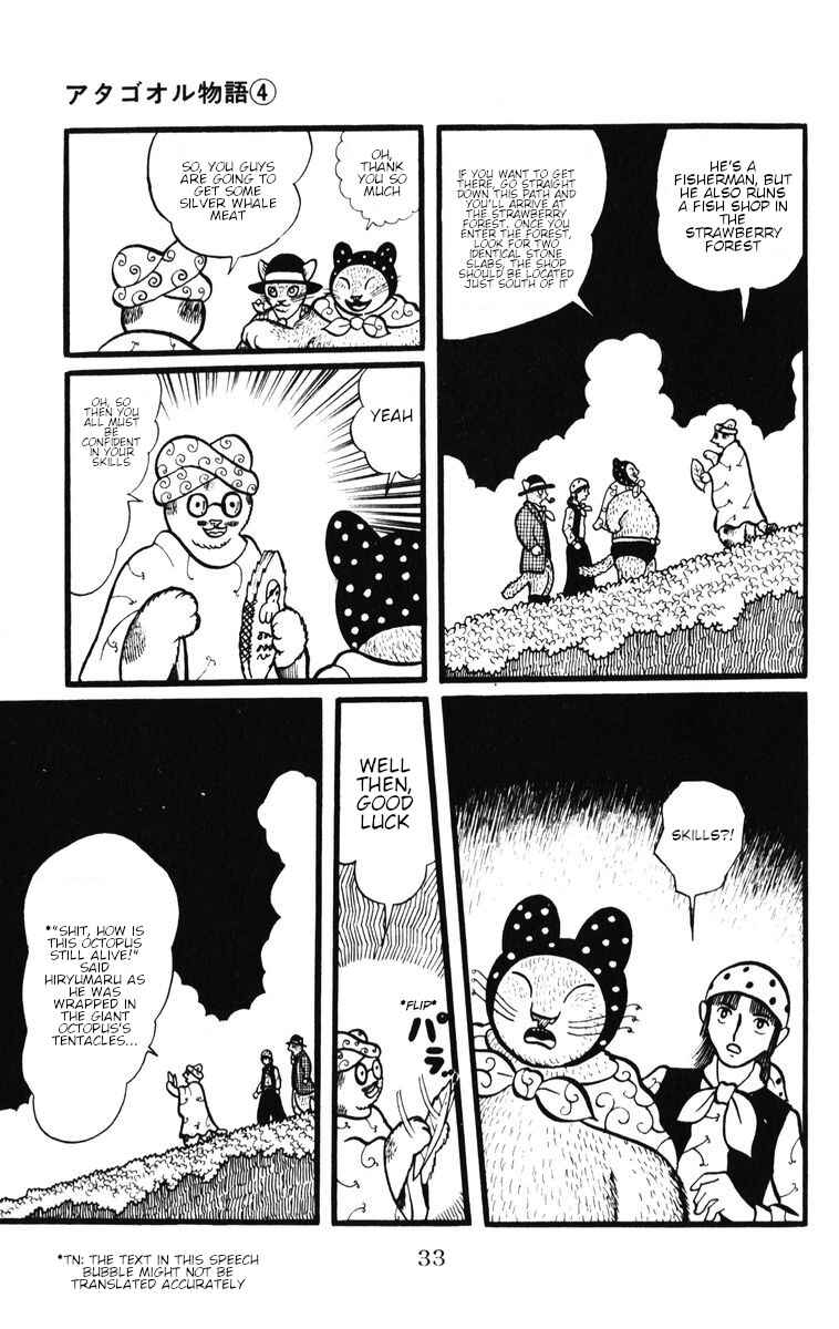 Page 5 Chapter 29 Atagoal Monogatari
