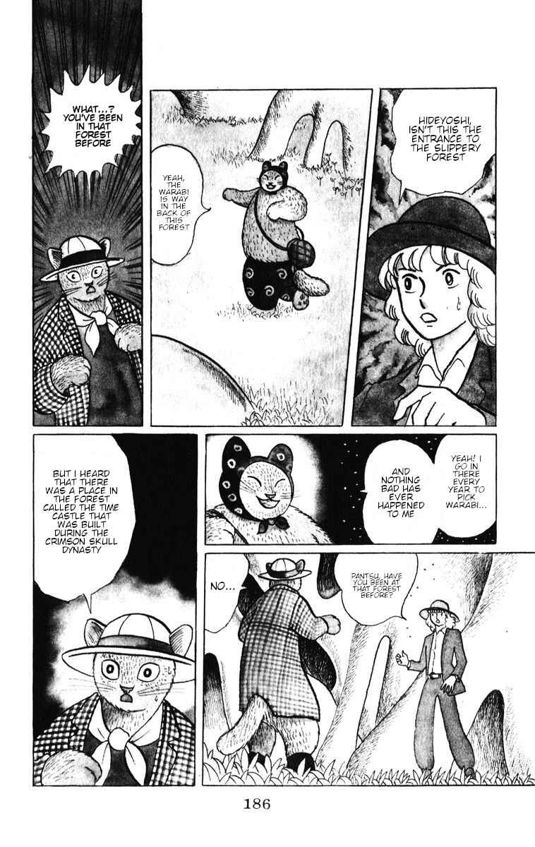 Page 6 Chapter 35 Atagoal Monogatari