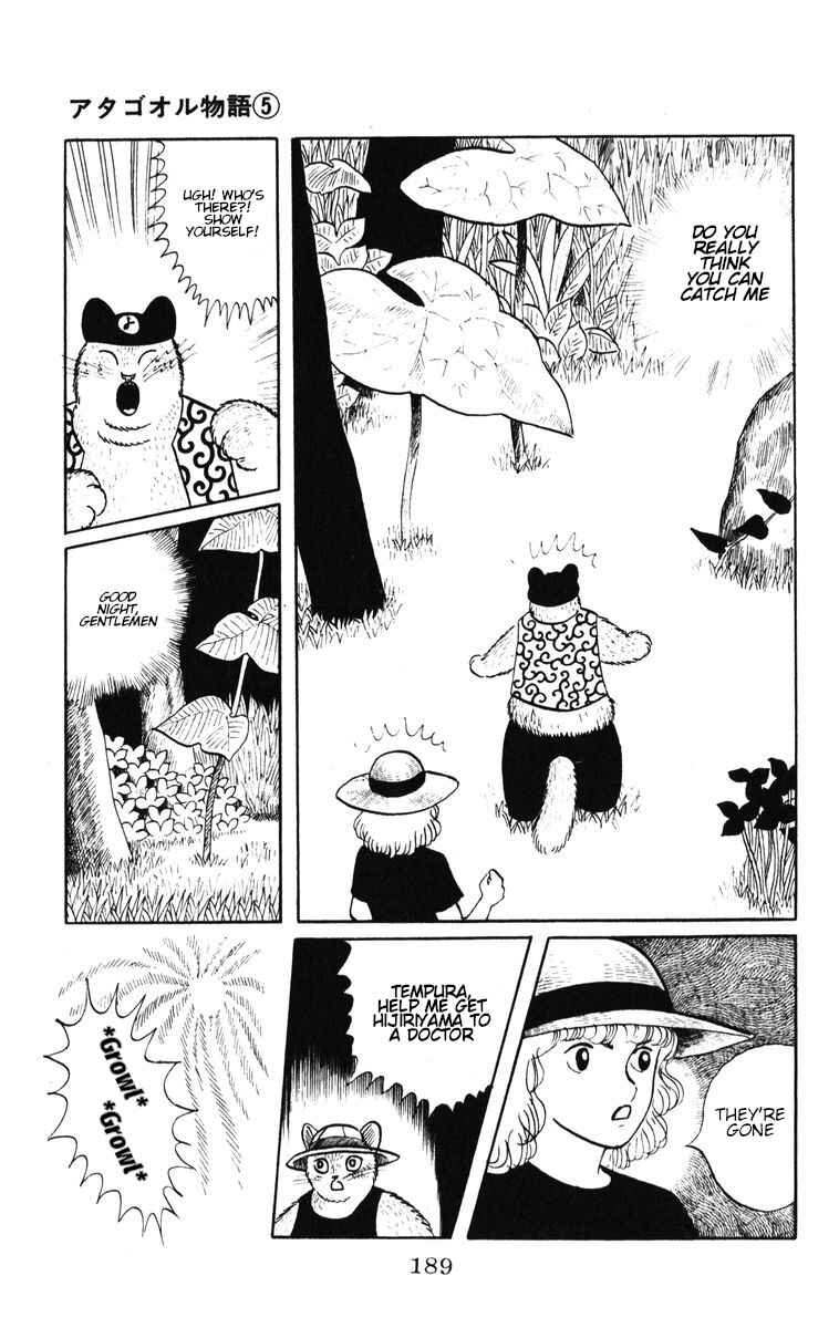 Page 13 Chapter 42 Atagoal Monogatari