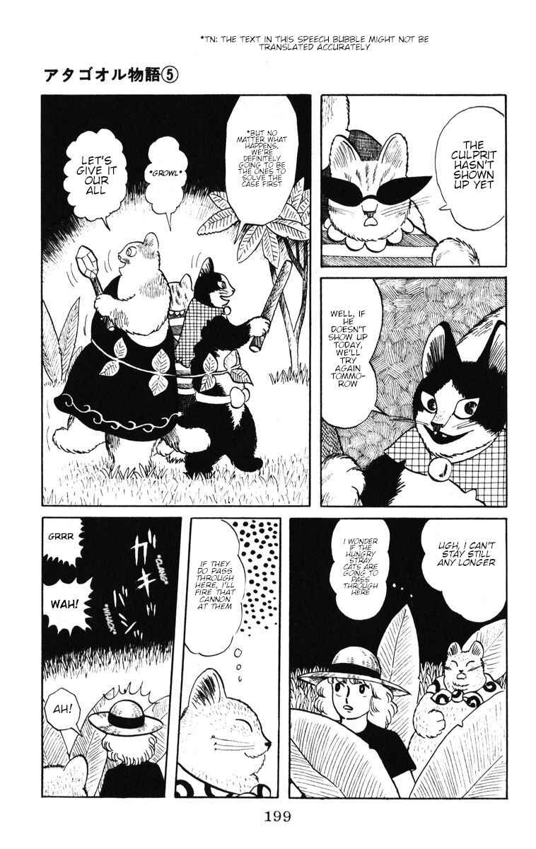 Page 23 Chapter 42 Atagoal Monogatari