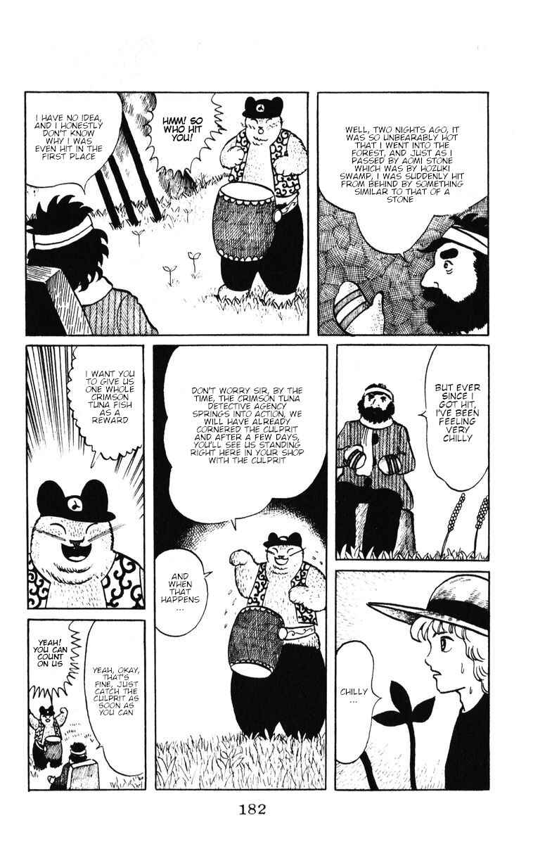 Page 6 Chapter 42 Atagoal Monogatari