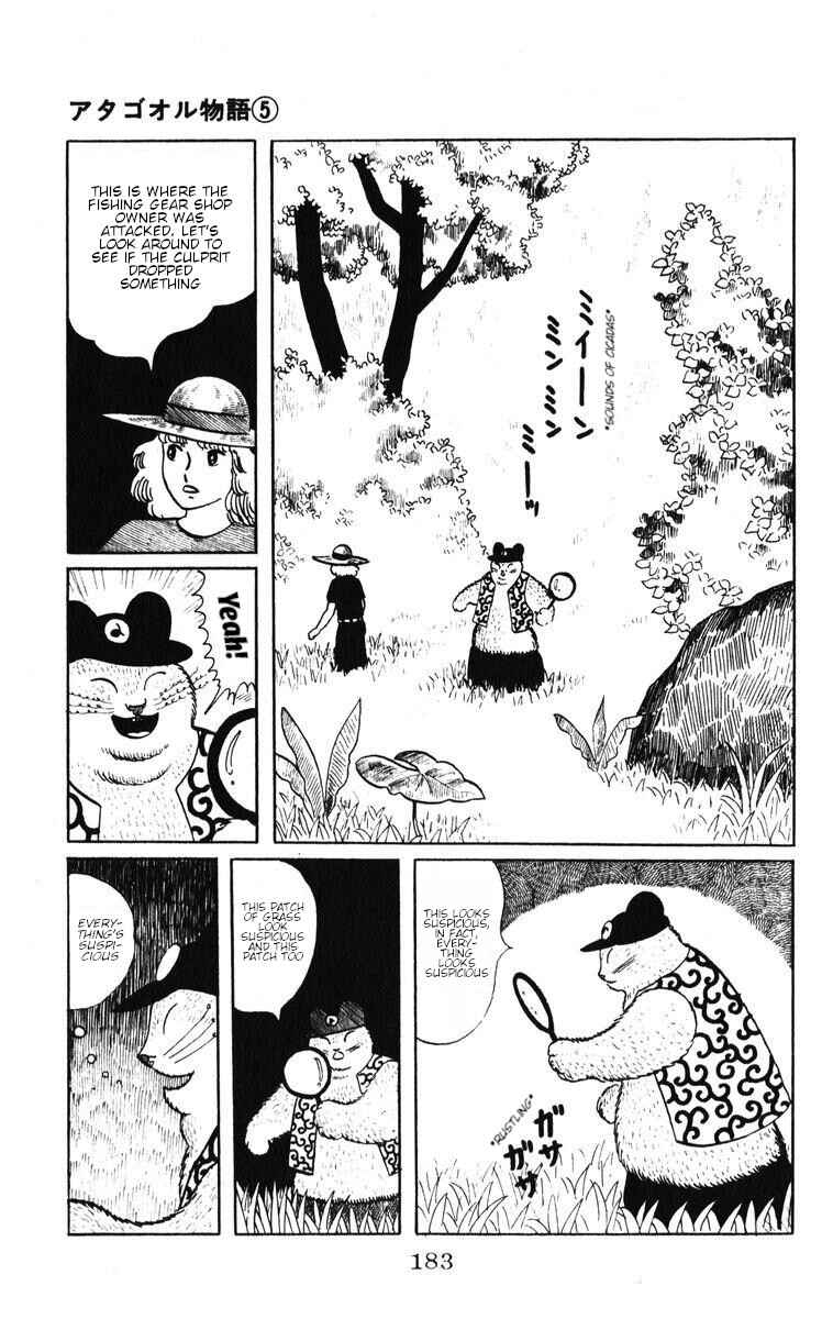 Page 7 Chapter 42 Atagoal Monogatari