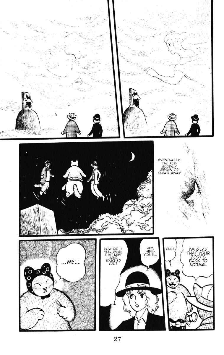 Page 26 Chapter 28 Atagoal Monogatari