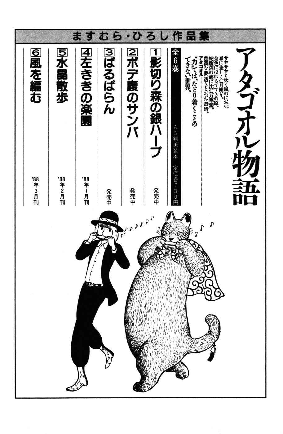 Page 26 Chapter 27 Atagoal Monogatari
