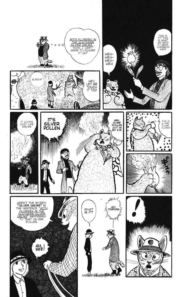 Page 12 Chapter 9 Atagoal Monogatari