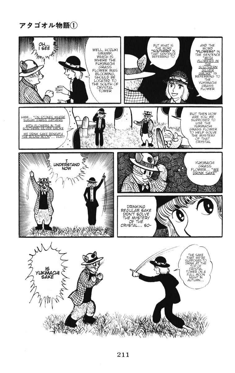 Page 13 Chapter 9 Atagoal Monogatari