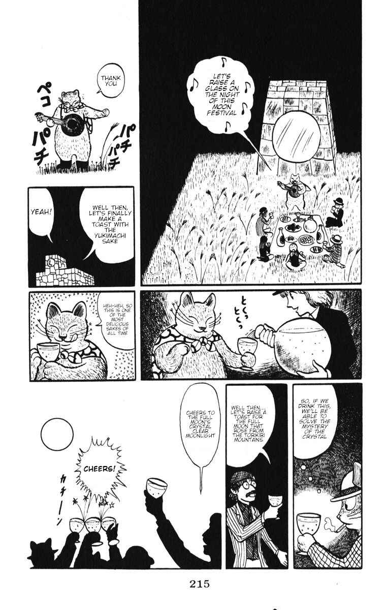 Page 17 Chapter 9 Atagoal Monogatari