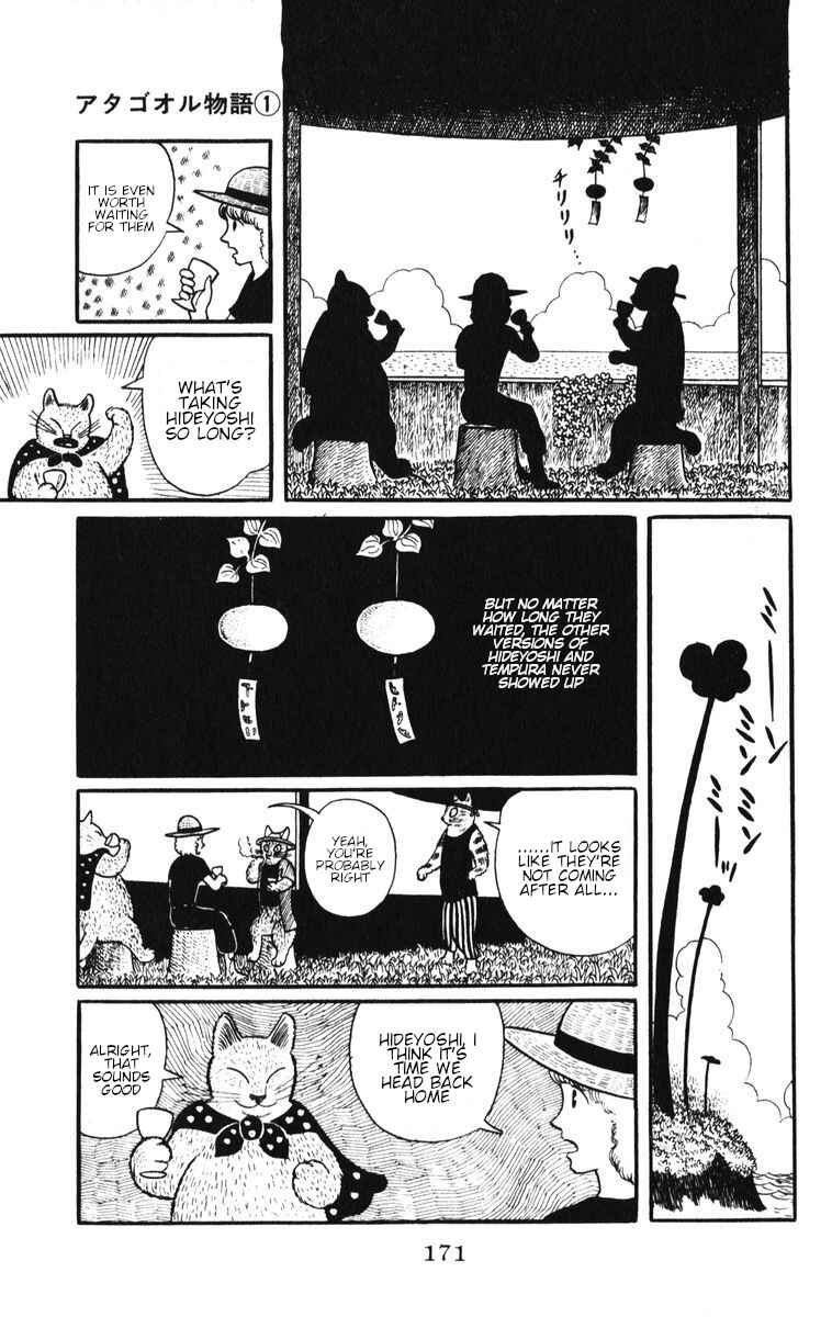 Page 19 Chapter 7 Atagoal Monogatari