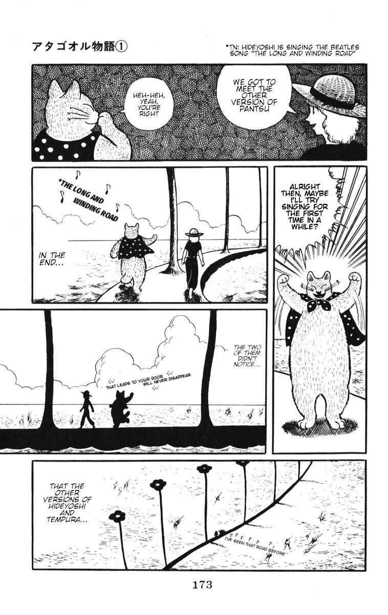 Page 21 Chapter 7 Atagoal Monogatari