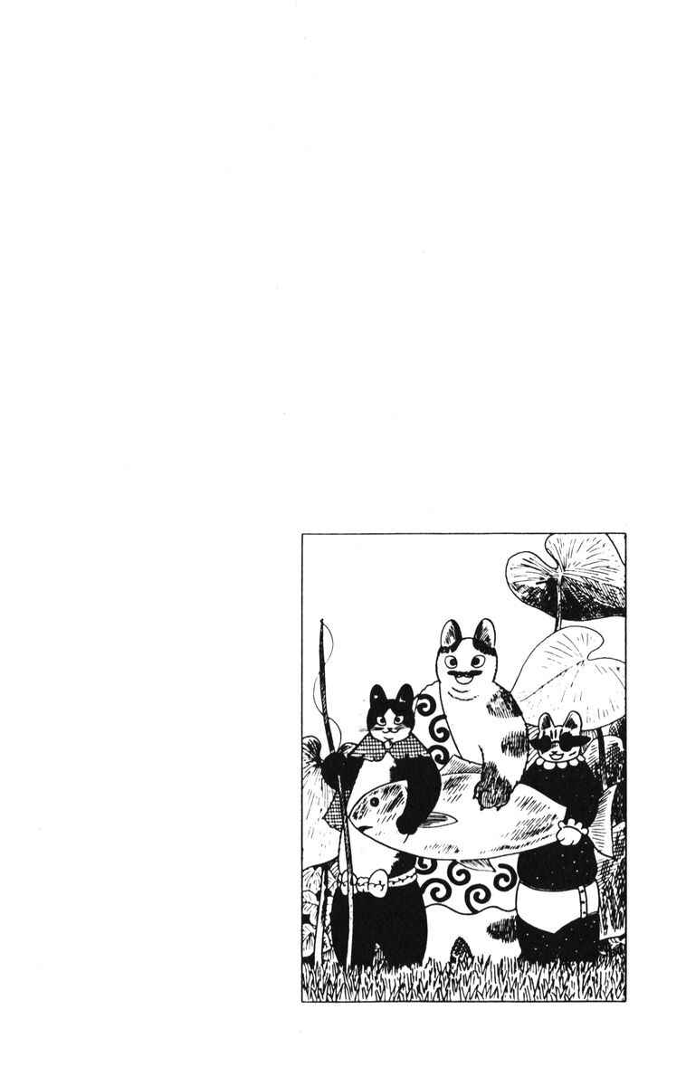 Page 23 Chapter 7 Atagoal Monogatari