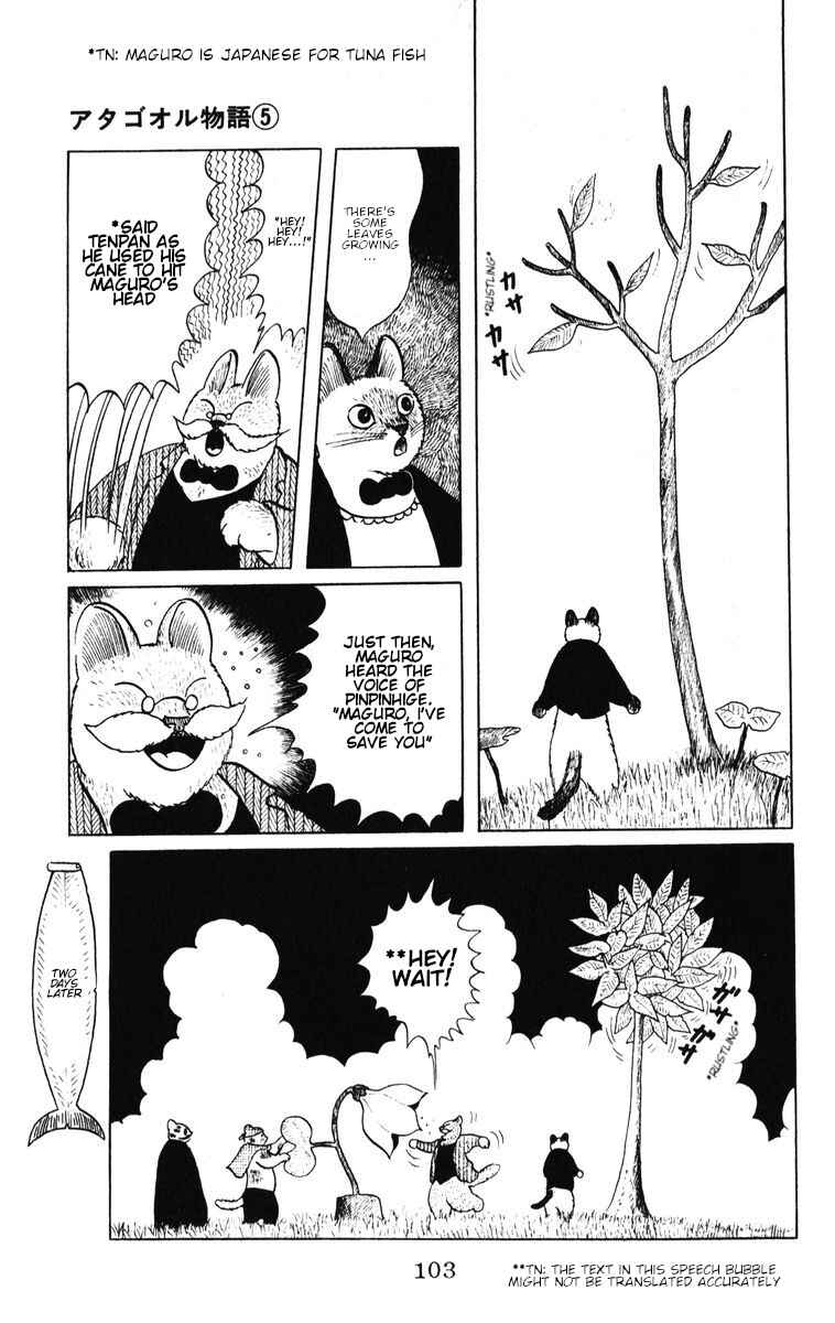 Page 17 Chapter 39 Atagoal Monogatari
