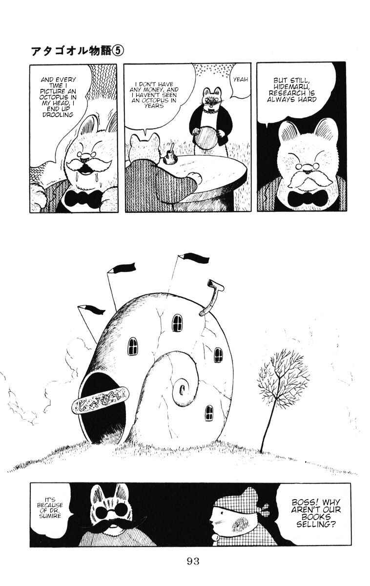 Page 7 Chapter 39 Atagoal Monogatari