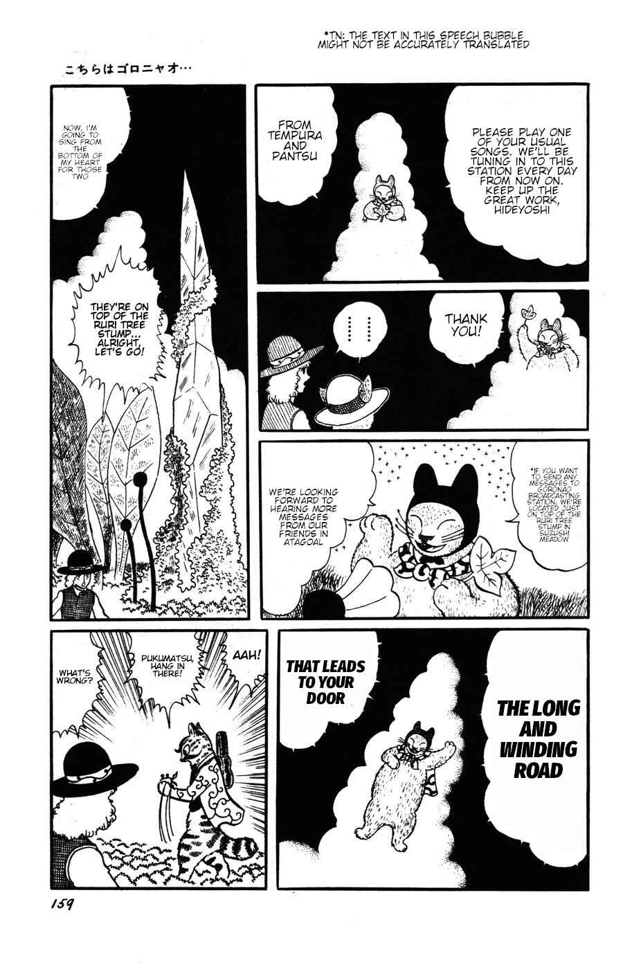 Page 13 Chapter 16 Atagoal Monogatari