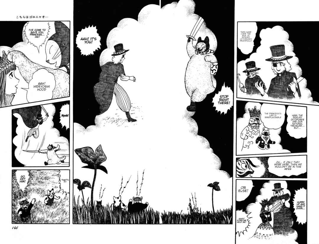 Page 18 Chapter 16 Atagoal Monogatari