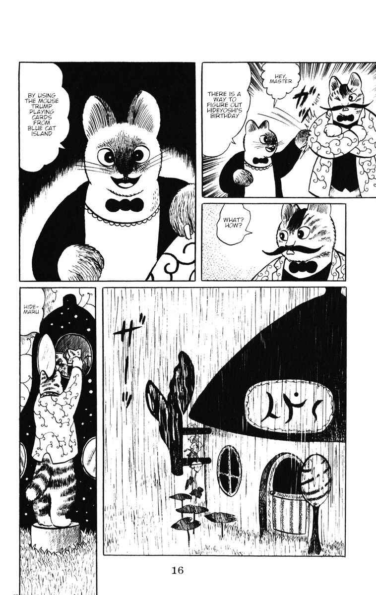 Page 17 Chapter 36 Atagoal Monogatari