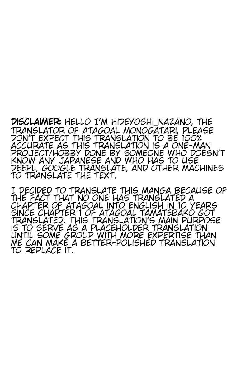 Page 3 Chapter 36 Atagoal Monogatari