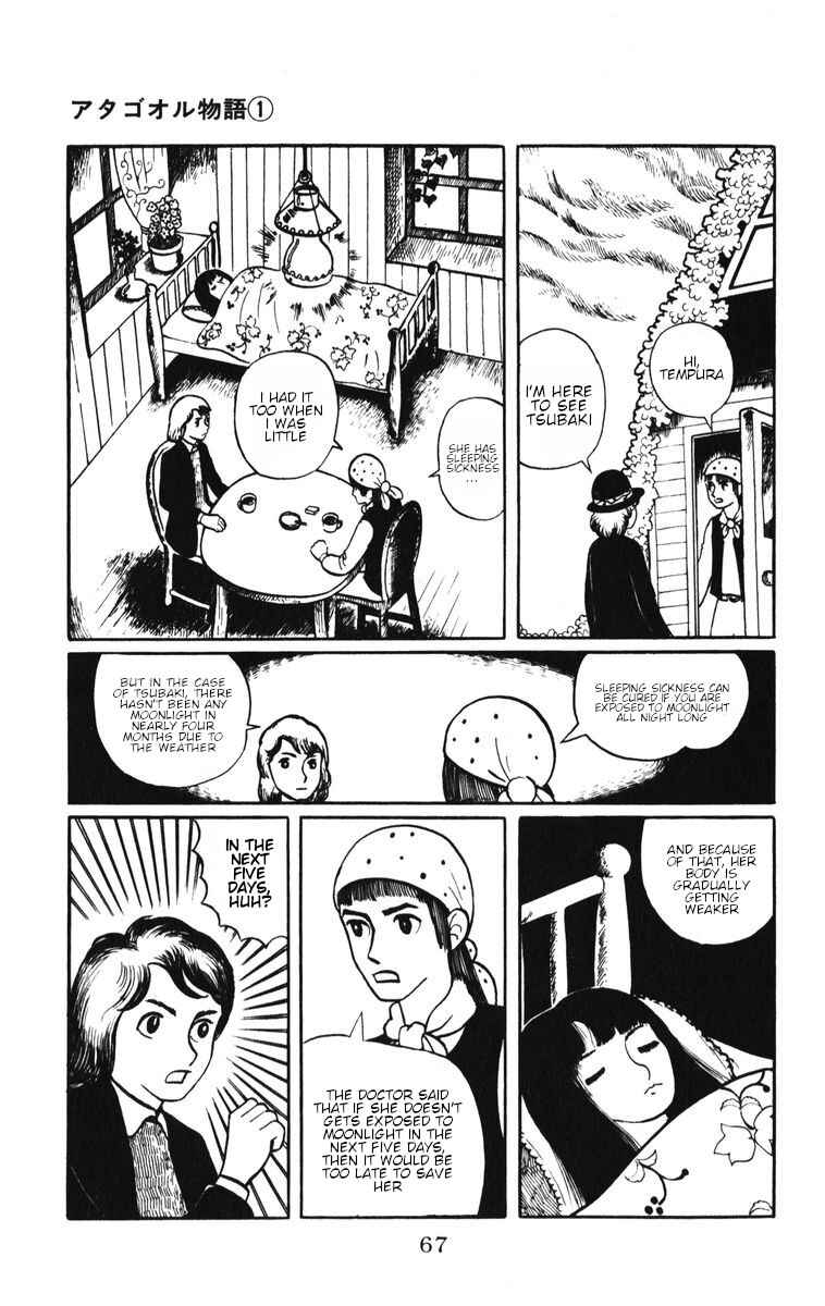 Page 3 Chapter 4 Atagoal Monogatari