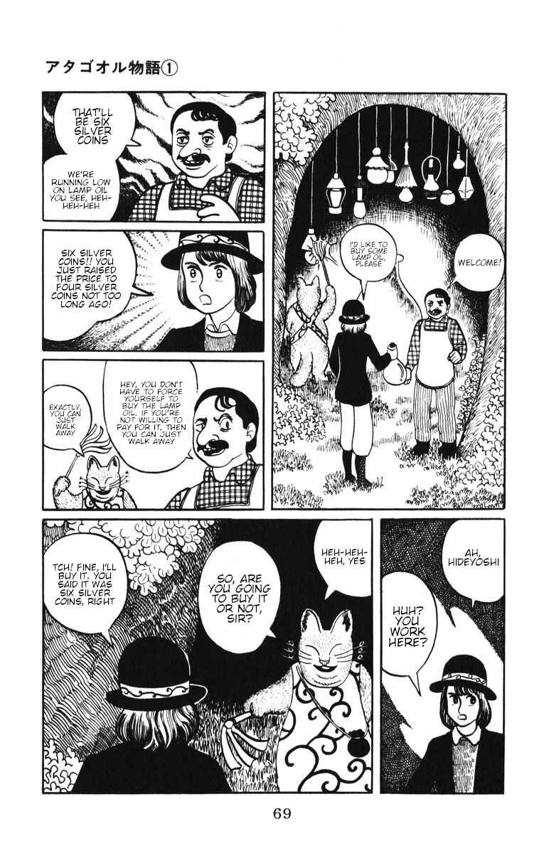 Page 5 Chapter 4 Atagoal Monogatari