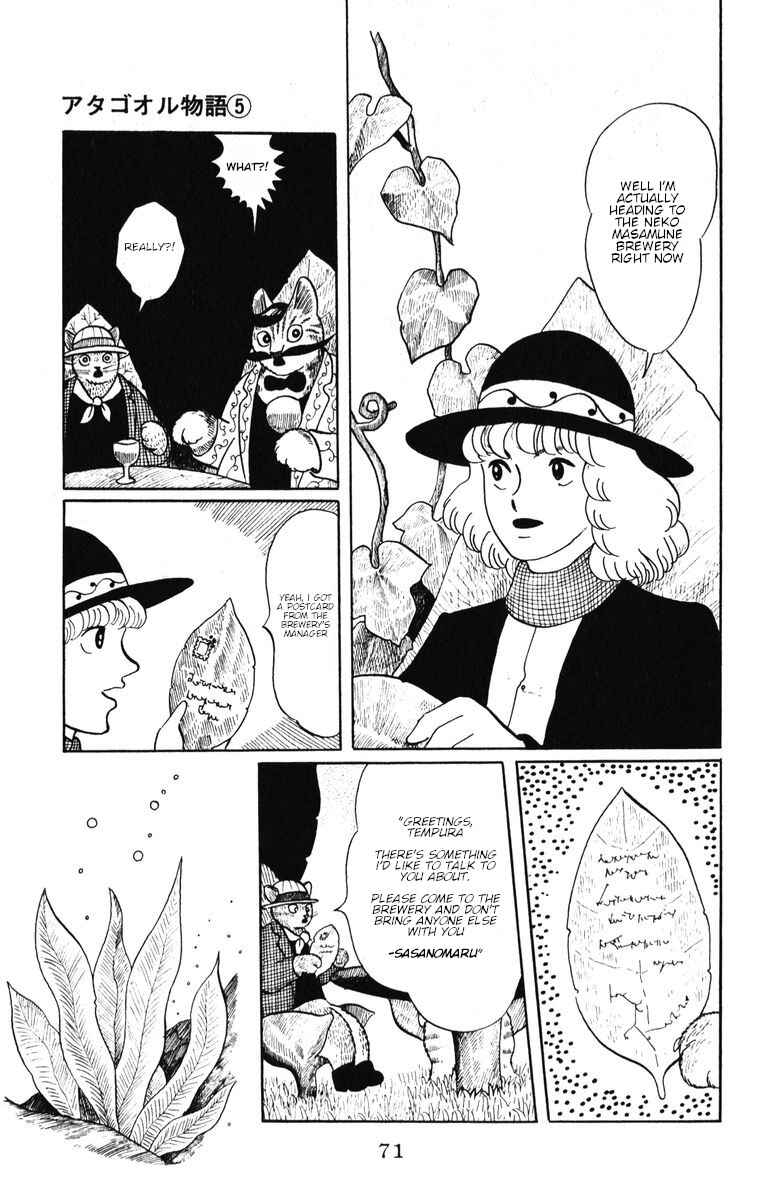 Page 11 Chapter 38 Atagoal Monogatari
