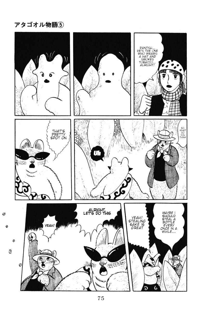 Page 15 Chapter 38 Atagoal Monogatari