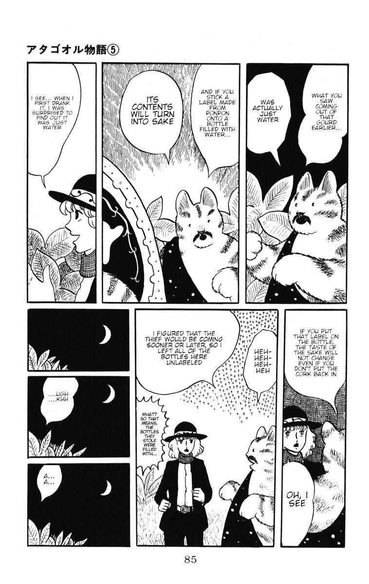Page 25 Chapter 38 Atagoal Monogatari