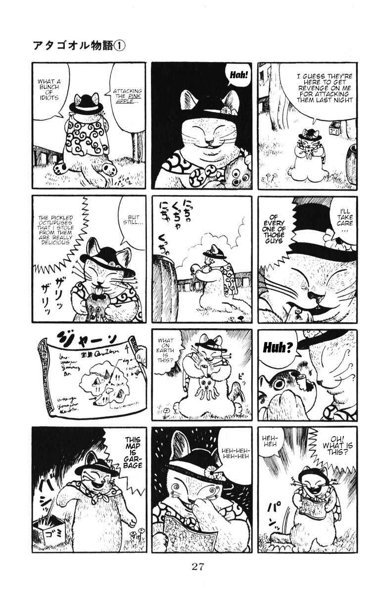 Page 7 Chapter 2 Atagoal Monogatari