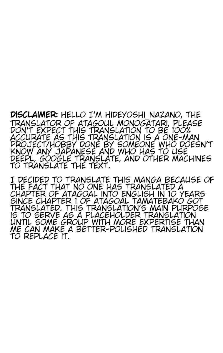 Page 2 Chapter 10 Atagoal Monogatari