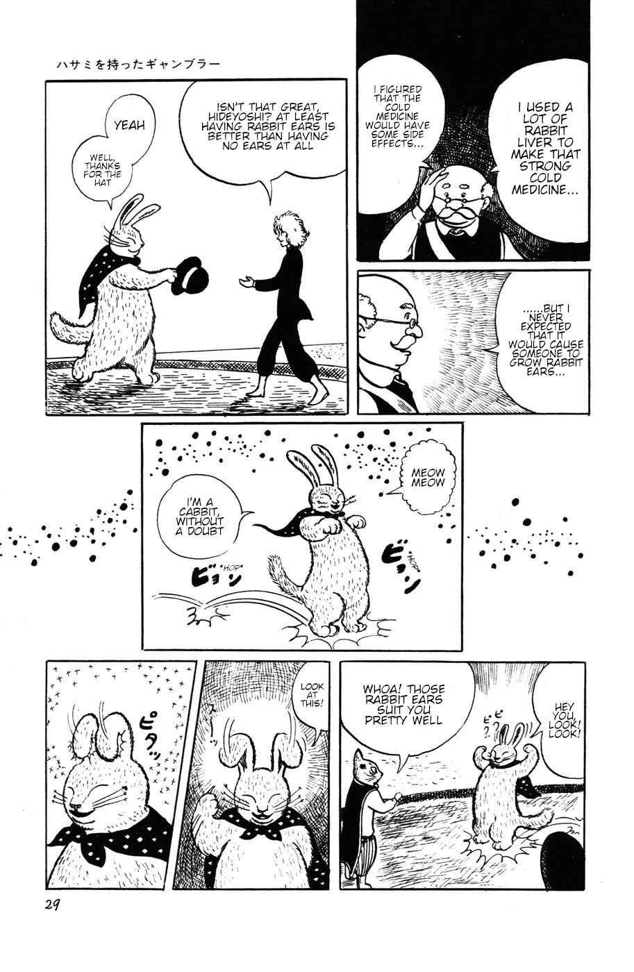 Page 30 Chapter 10 Atagoal Monogatari