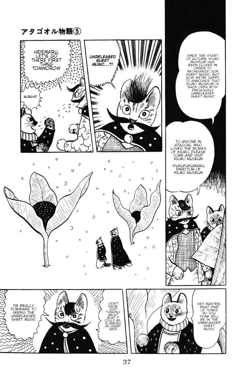 Page 4 Chapter 37 Atagoal Monogatari