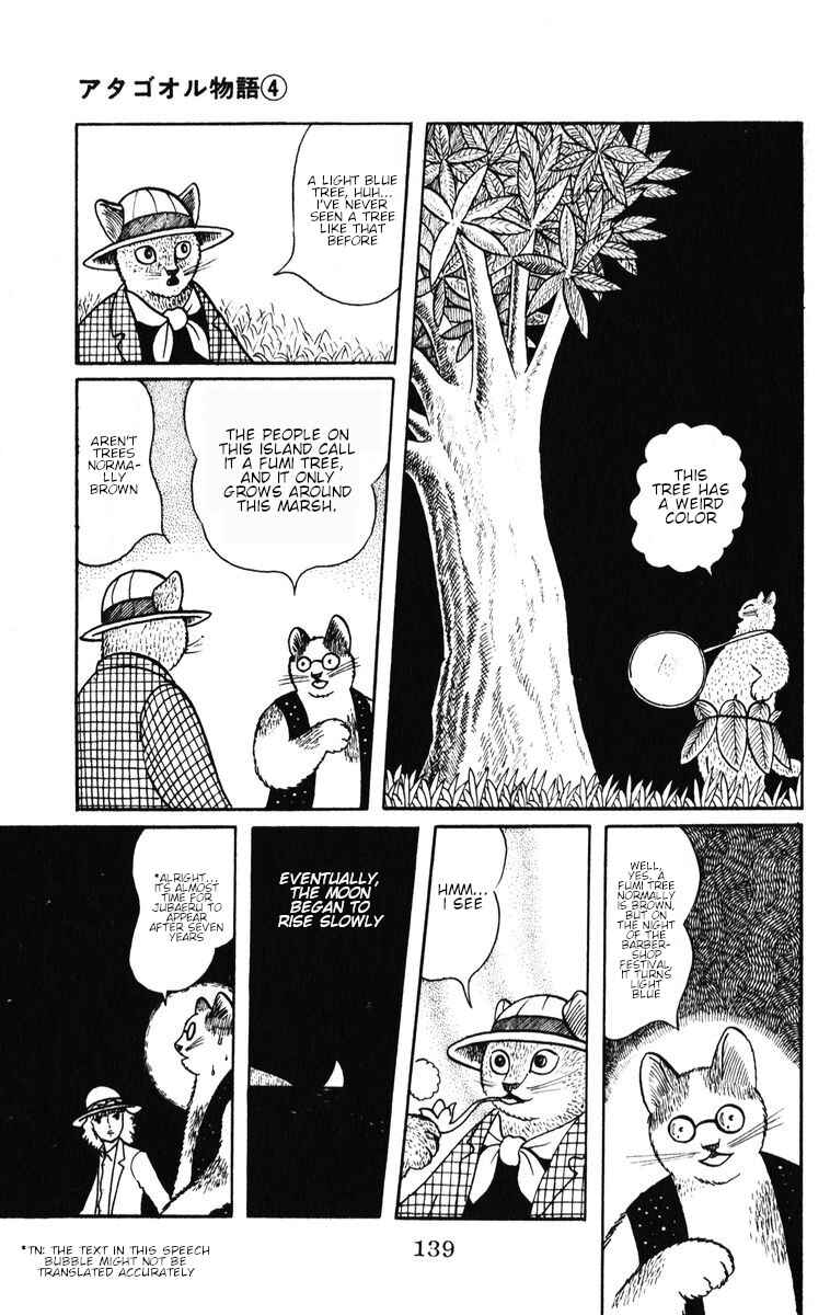 Page 11 Chapter 33 Atagoal Monogatari