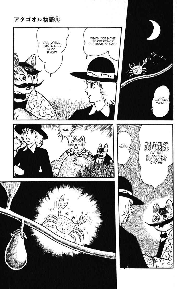 Page 3 Chapter 33 Atagoal Monogatari