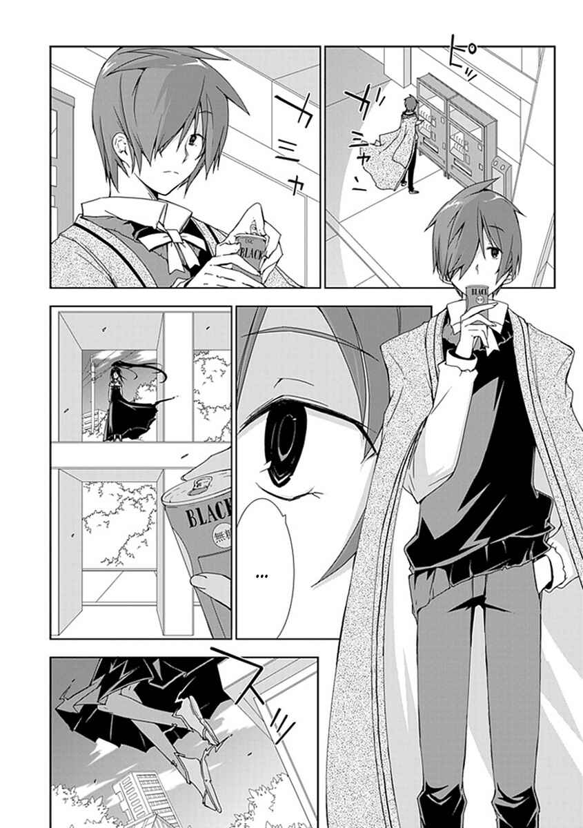 Page 5 Chapter 10 Hana Michi Otome