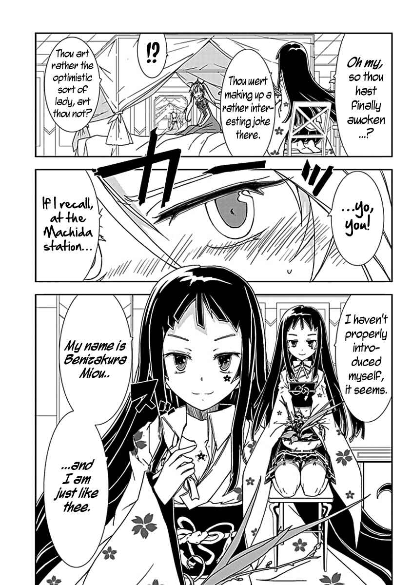 Page 2 Chapter 5 Hana Michi Otome