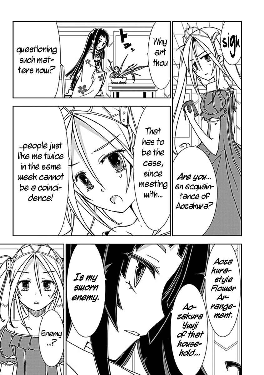 Page 5 Chapter 5 Hana Michi Otome
