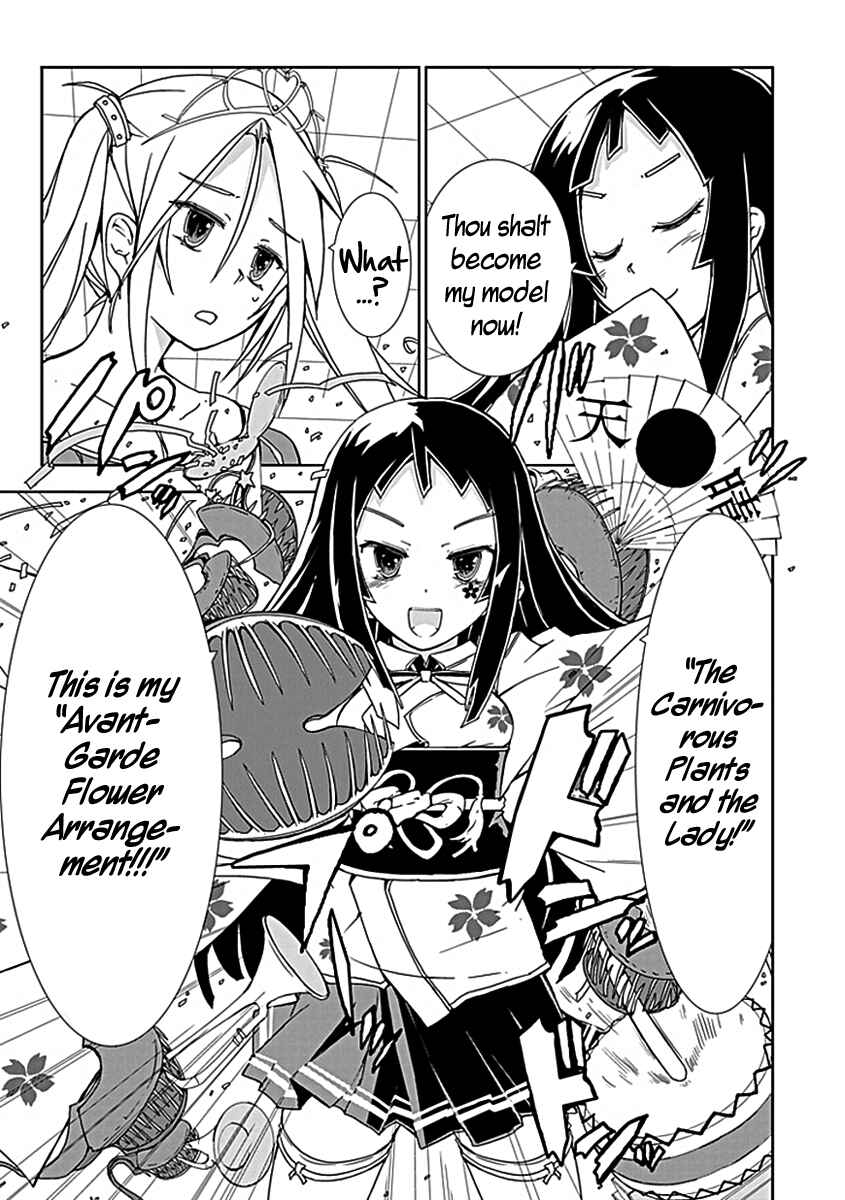 Page 7 Chapter 5 Hana Michi Otome