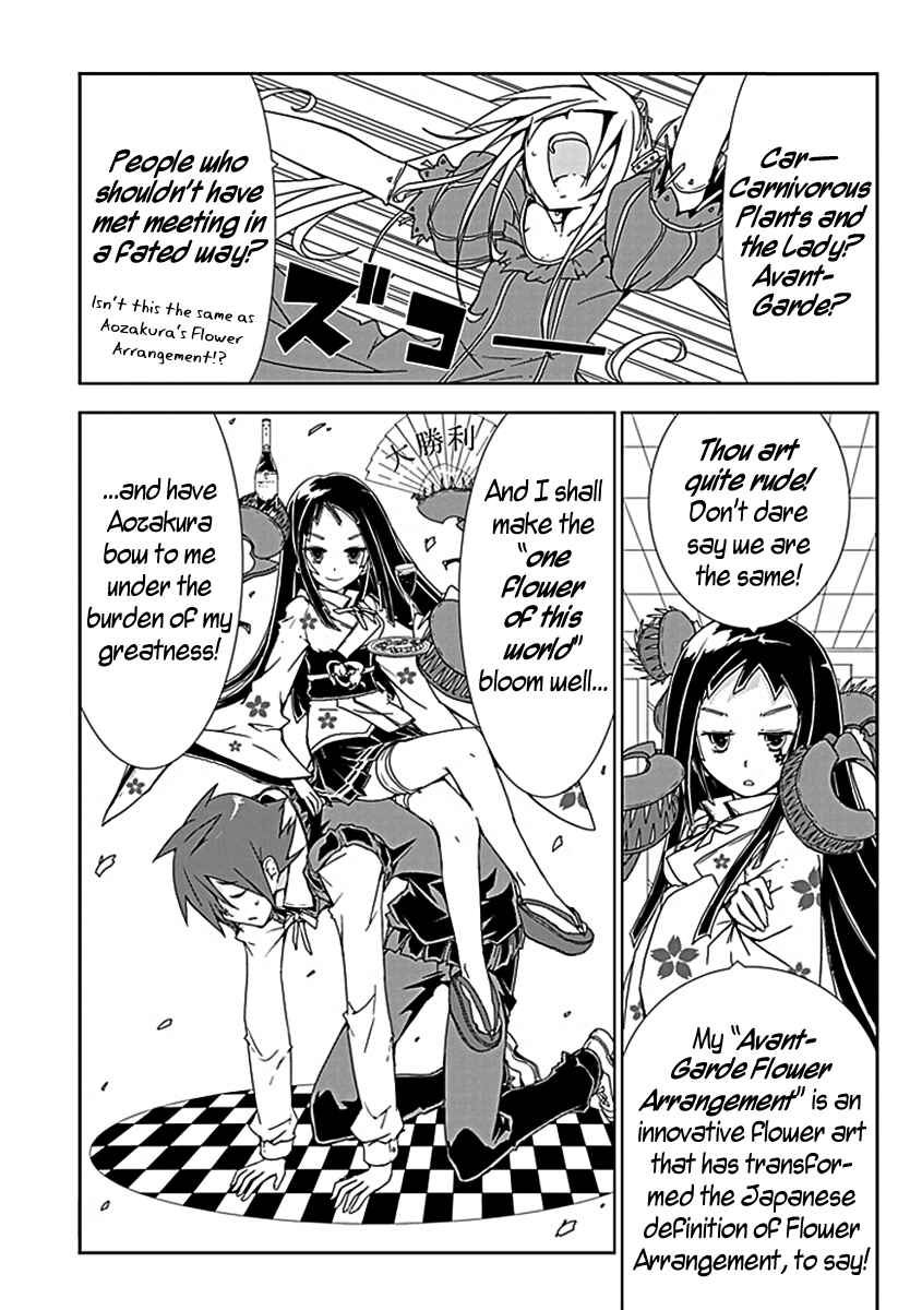 Page 8 Chapter 5 Hana Michi Otome
